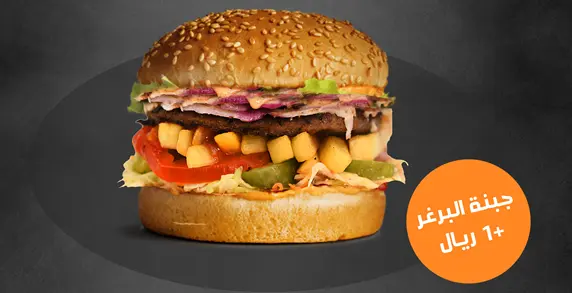 Beef Burger
